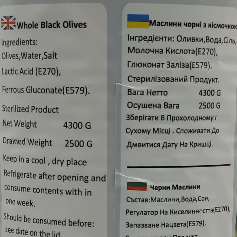 Чорні оливки з кісточкою Olive Black Aegean Athena