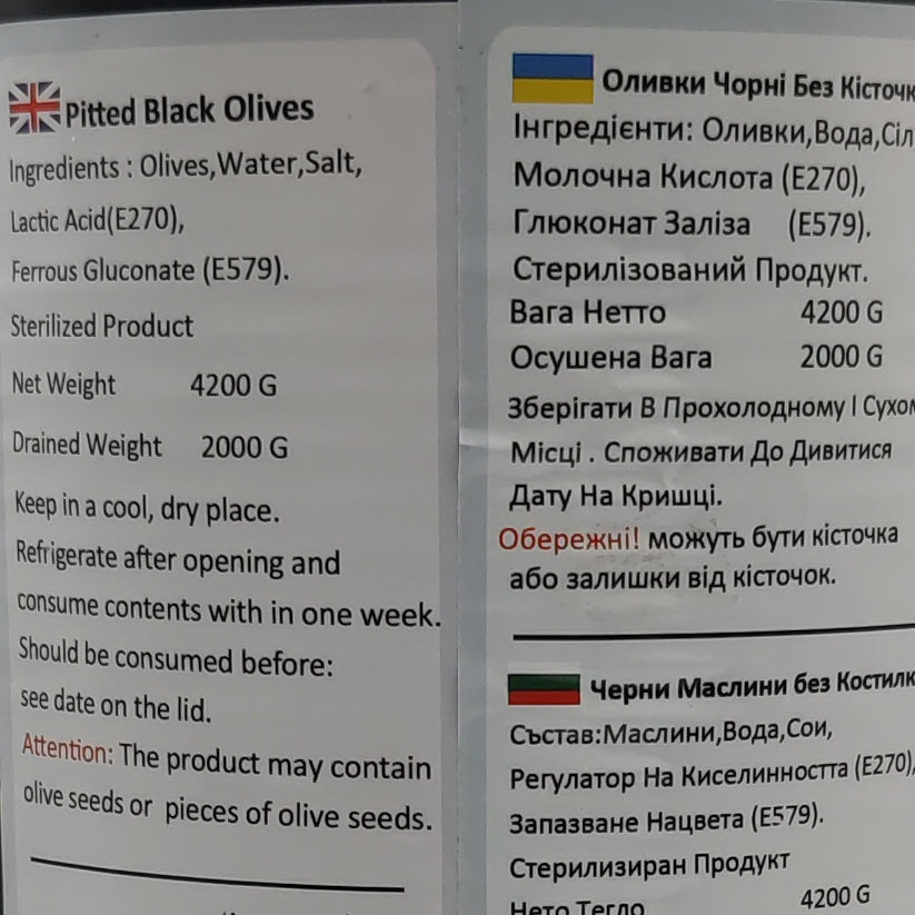 Чорні оливки без кісточки Olive Black Pitted Aegean Athena