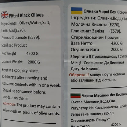 Чорні оливки без кісточки Olive Black Pitted Aegean Athena